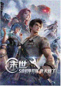 棺香美人小说人物沈砚档案图